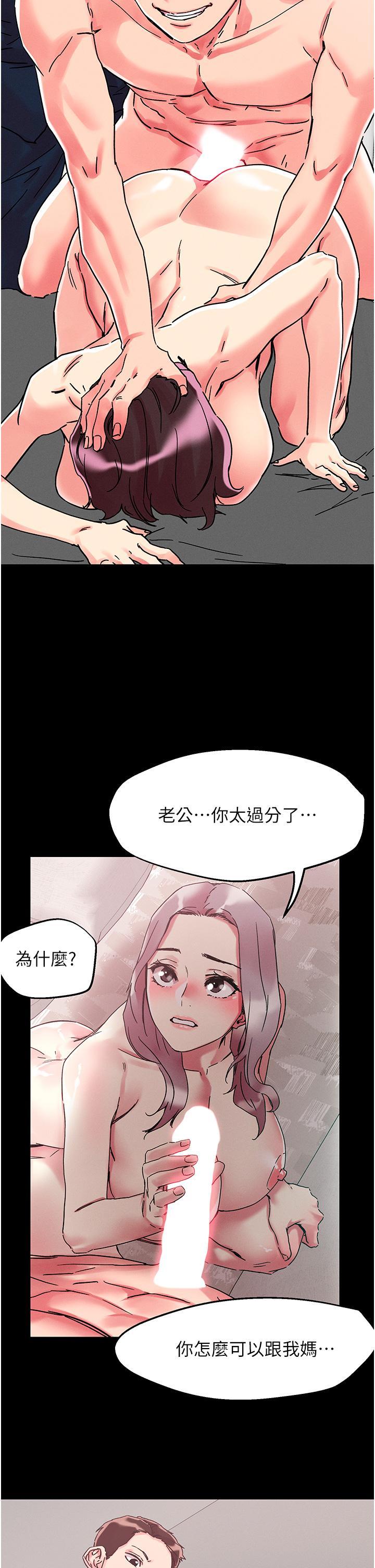 [韩国漫画] 把妹鬼达人 奇幻,熟女人妻,巨乳大奶,OL#[37P]-13