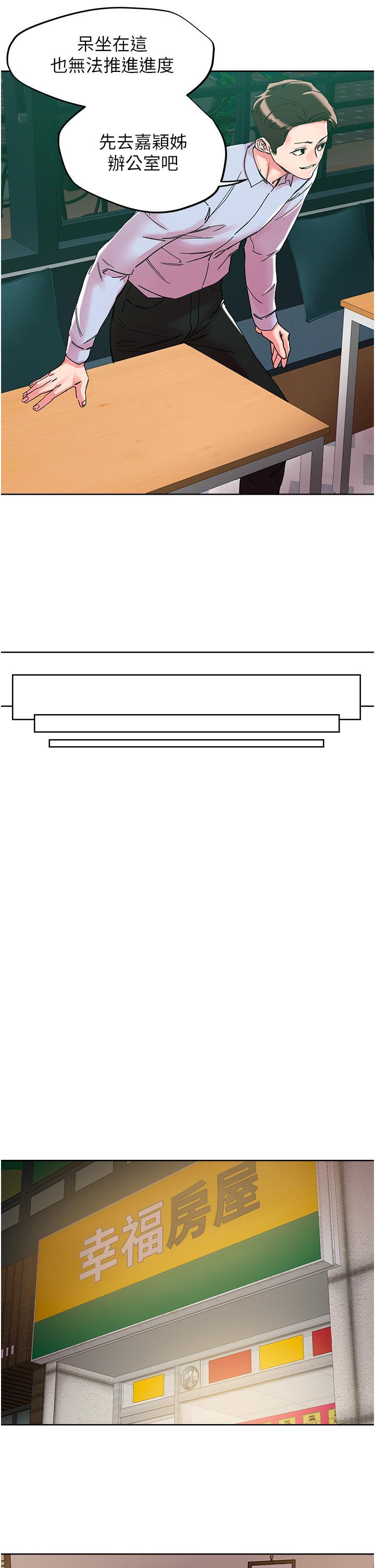 [韩国漫画] 把妹鬼达人 奇幻,熟女人妻,巨乳大奶,OL#[37P]-20