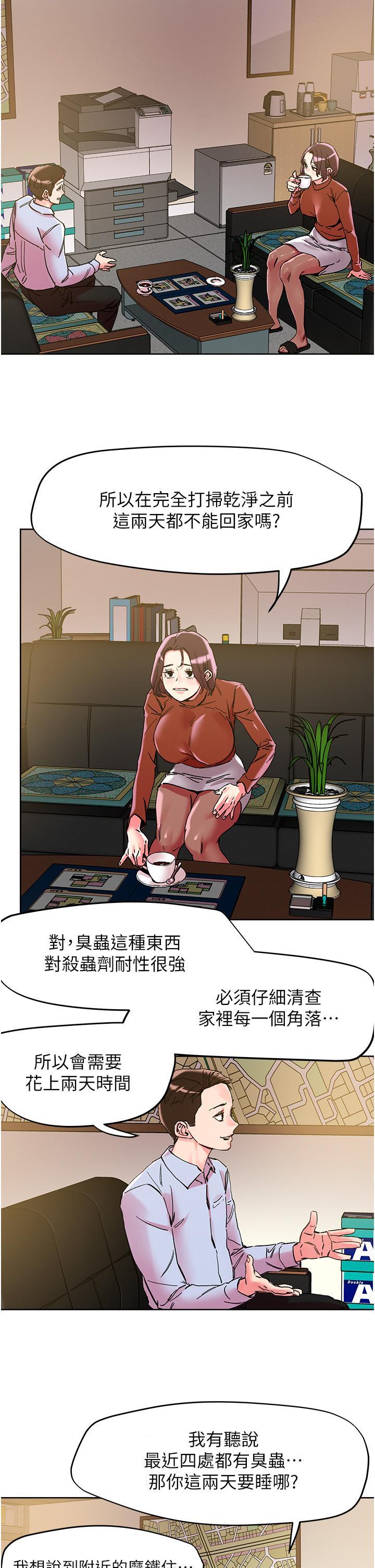 [韩国漫画] 把妹鬼达人 奇幻,熟女人妻,巨乳大奶,OL#[37P]-21