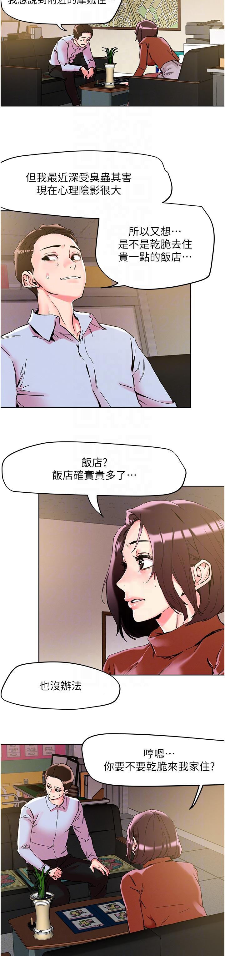 [韩国漫画] 把妹鬼达人 奇幻,熟女人妻,巨乳大奶,OL#[37P]-22