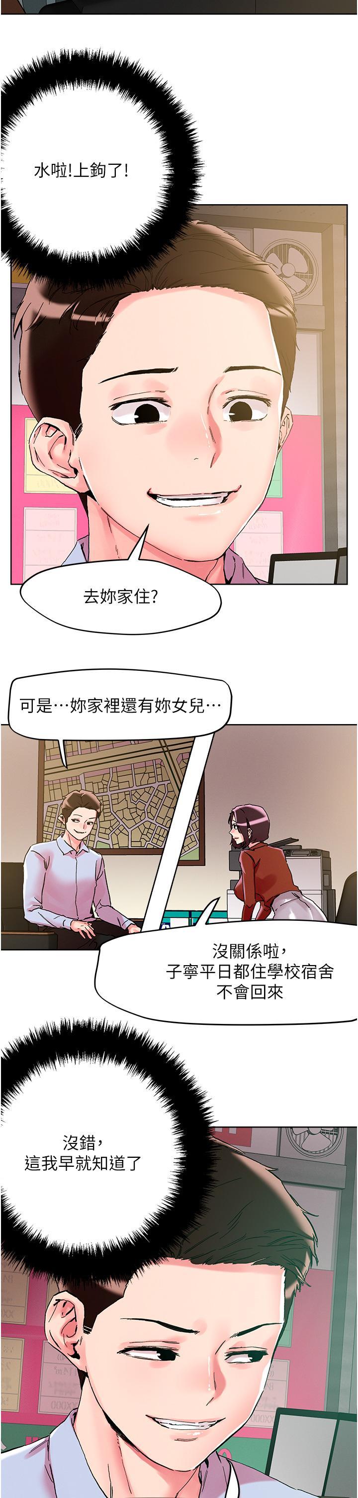 [韩国漫画] 把妹鬼达人 奇幻,熟女人妻,巨乳大奶,OL#[37P]-23