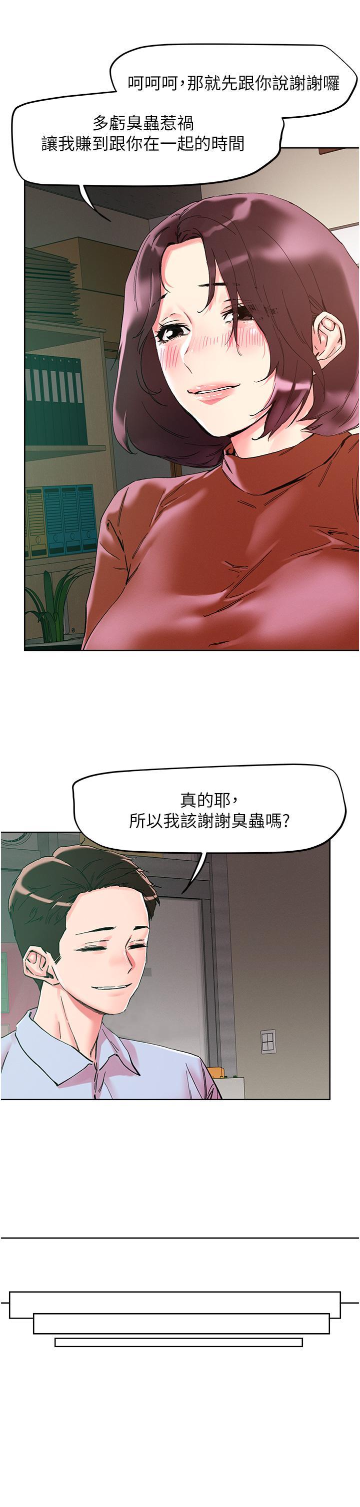 [韩国漫画] 把妹鬼达人 奇幻,熟女人妻,巨乳大奶,OL#[37P]-25