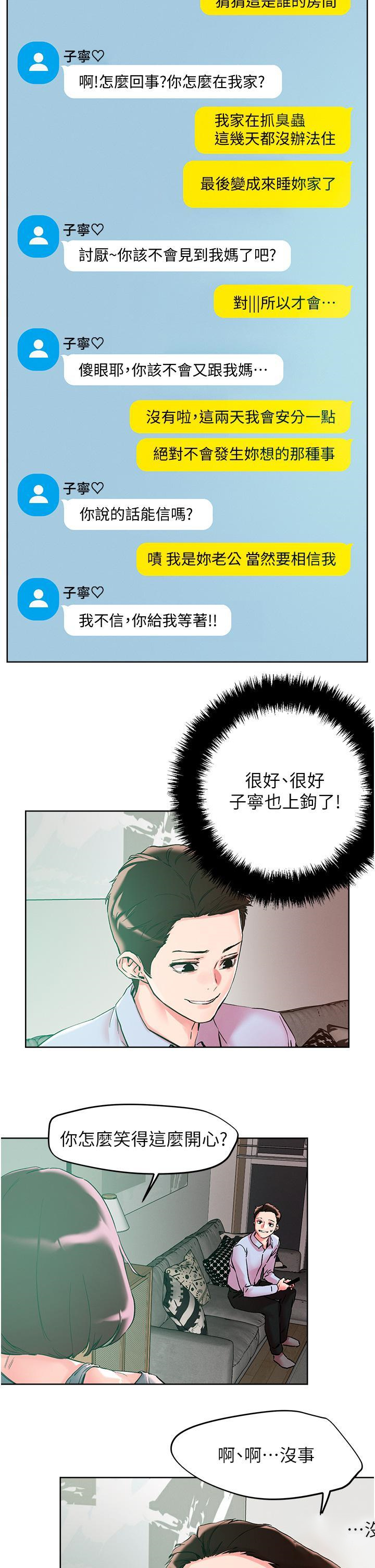 [韩国漫画] 把妹鬼达人 奇幻,熟女人妻,巨乳大奶,OL#[37P]-30