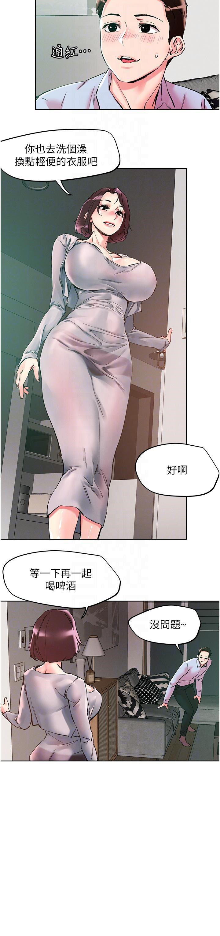 [韩国漫画] 把妹鬼达人 奇幻,熟女人妻,巨乳大奶,OL#[37P]-31