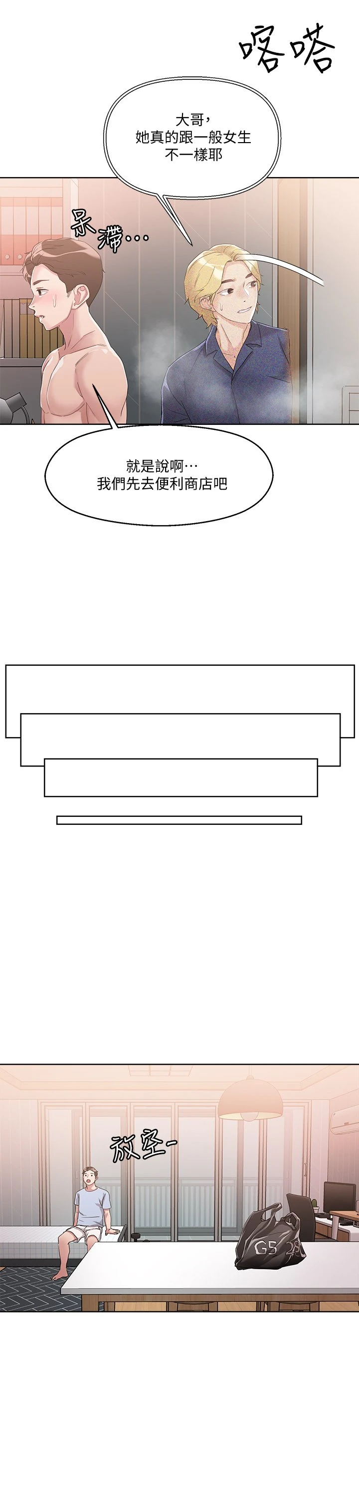 [韩国漫画] 把妹鬼达人 奇幻,熟女人妻,巨乳大奶,OL#[41P]-13