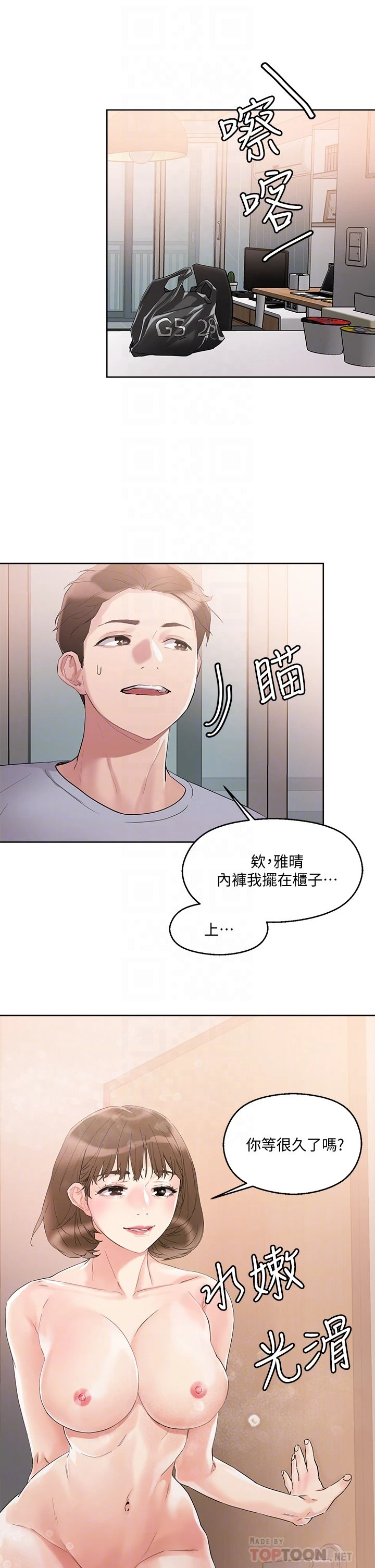 [韩国漫画] 把妹鬼达人 奇幻,熟女人妻,巨乳大奶,OL#[41P]-14