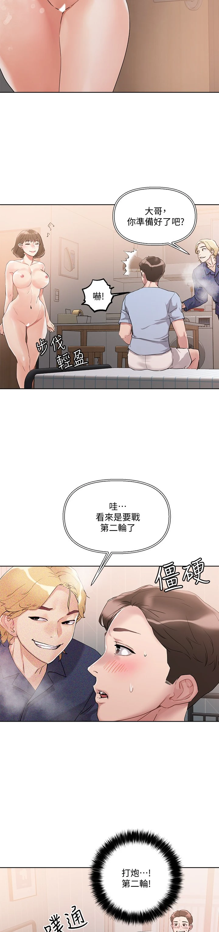 [韩国漫画] 把妹鬼达人 奇幻,熟女人妻,巨乳大奶,OL#[41P]-15