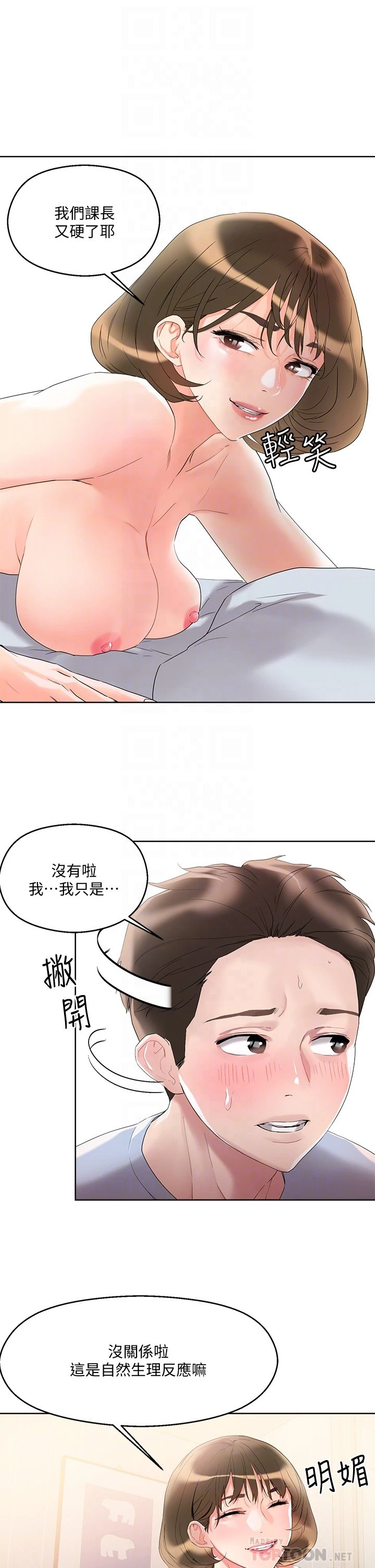 [韩国漫画] 把妹鬼达人 奇幻,熟女人妻,巨乳大奶,OL#[41P]-18