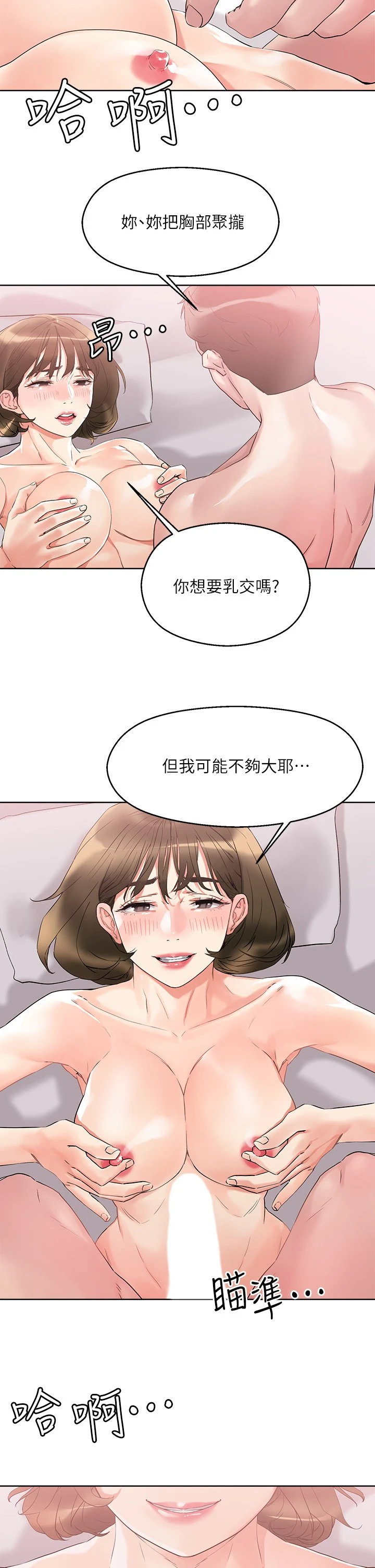 [韩国漫画] 把妹鬼达人 奇幻,熟女人妻,巨乳大奶,OL#[41P]-26