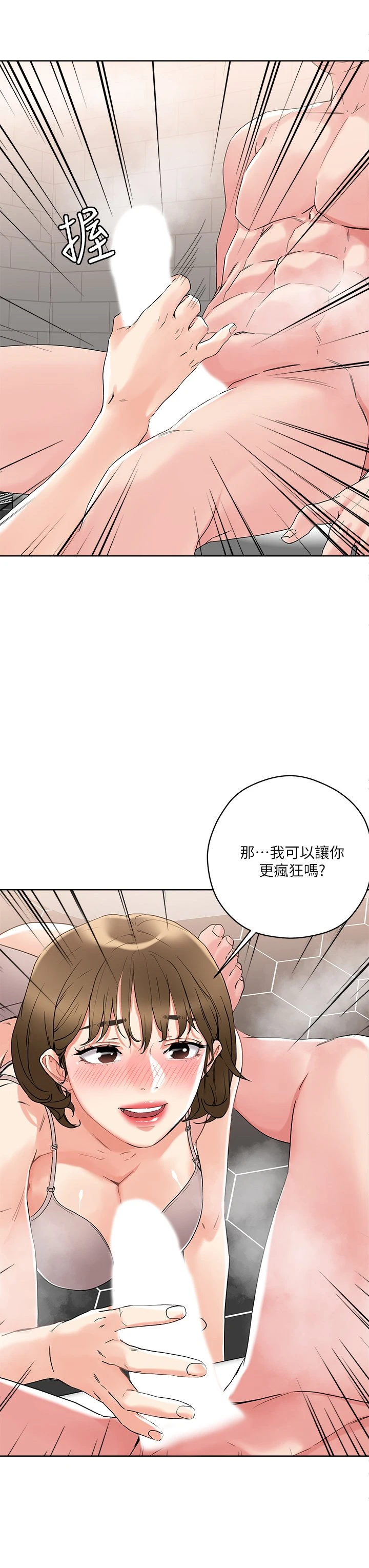 [韩国漫画] 把妹鬼达人 奇幻,熟女人妻,巨乳大奶,OL#[41P]-3