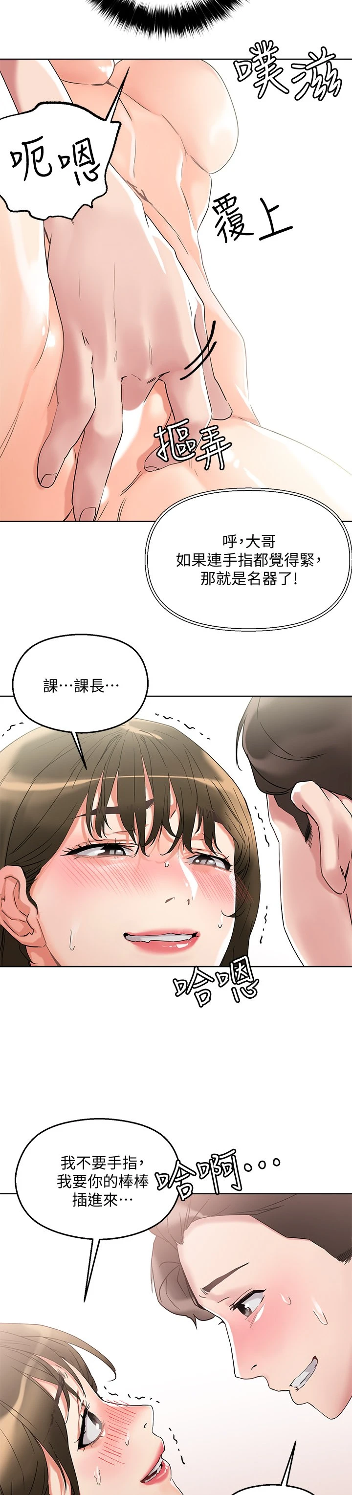 [韩国漫画] 把妹鬼达人 奇幻,熟女人妻,巨乳大奶,OL#[41P]-31