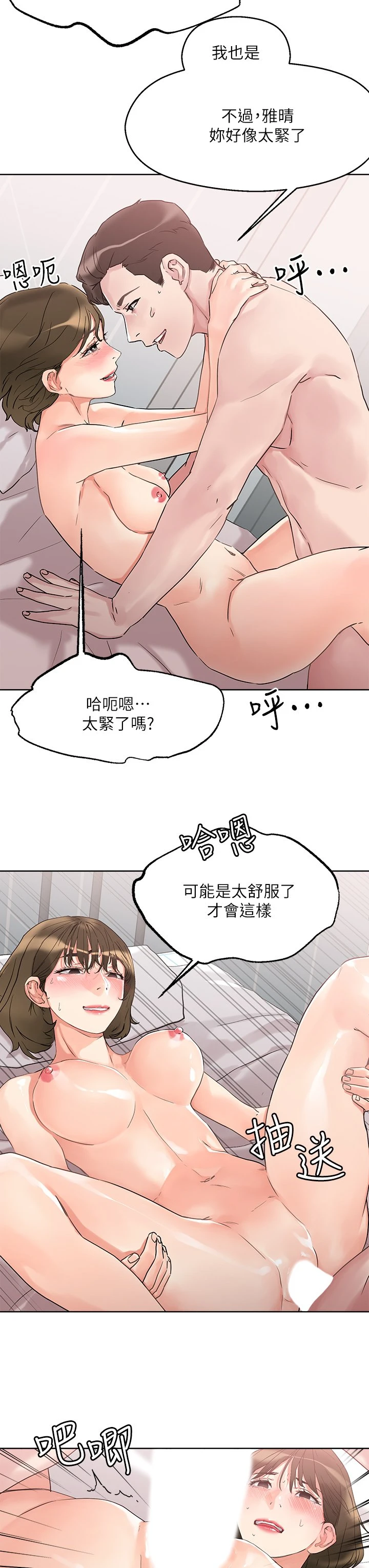 [韩国漫画] 把妹鬼达人 奇幻,熟女人妻,巨乳大奶,OL#[41P]-35