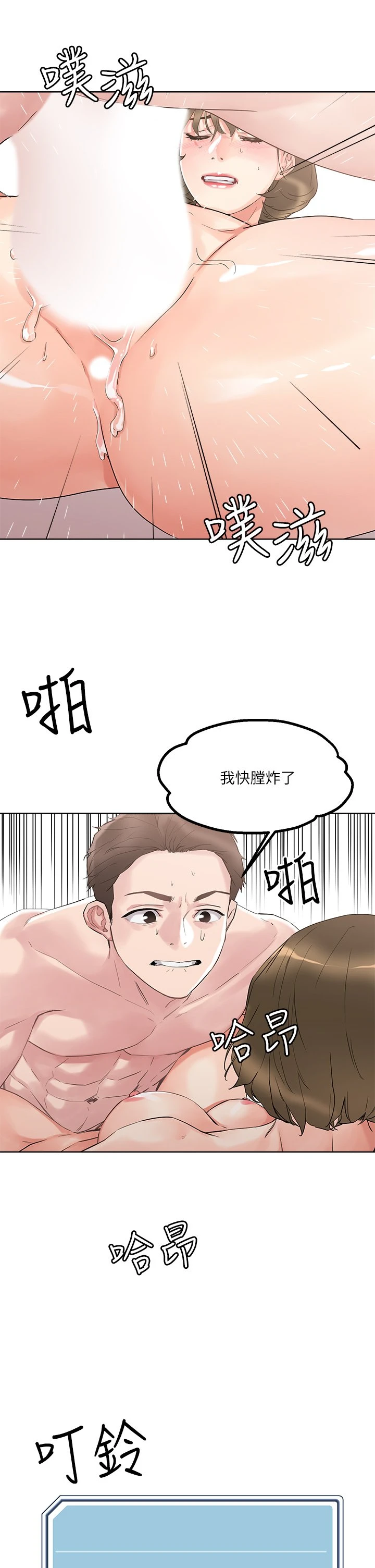[韩国漫画] 把妹鬼达人 奇幻,熟女人妻,巨乳大奶,OL#[41P]-37
