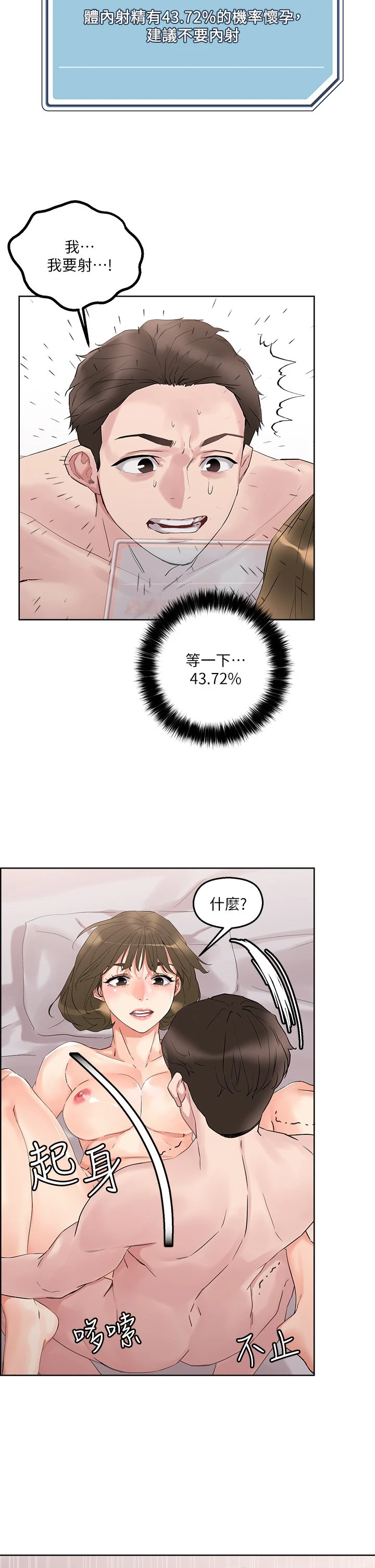 [韩国漫画] 把妹鬼达人 奇幻,熟女人妻,巨乳大奶,OL#[41P]-38
