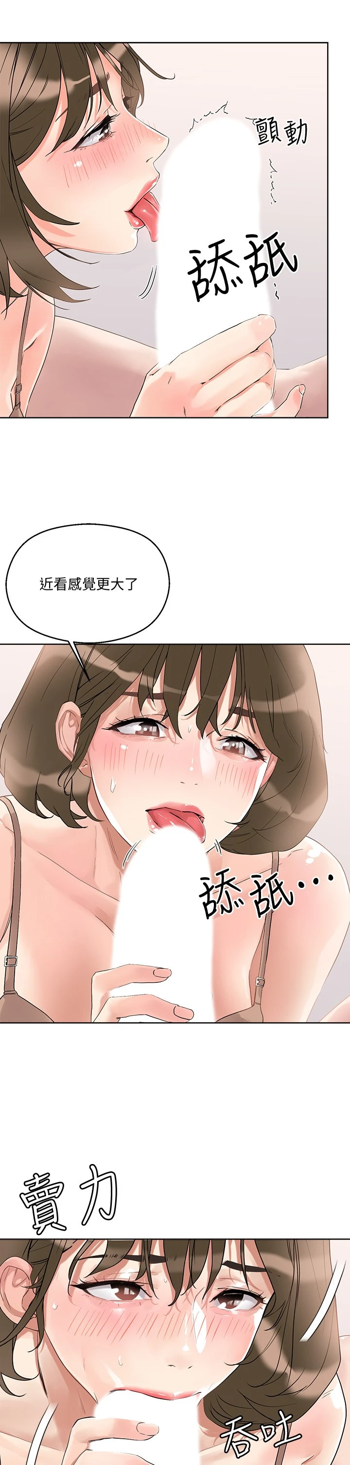 [韩国漫画] 把妹鬼达人 奇幻,熟女人妻,巨乳大奶,OL#[41P]-5