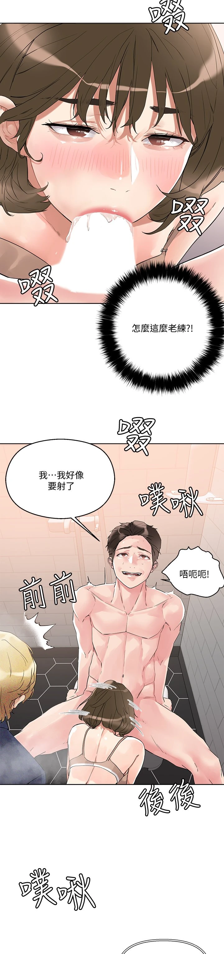 [韩国漫画] 把妹鬼达人 奇幻,熟女人妻,巨乳大奶,OL#[41P]-7