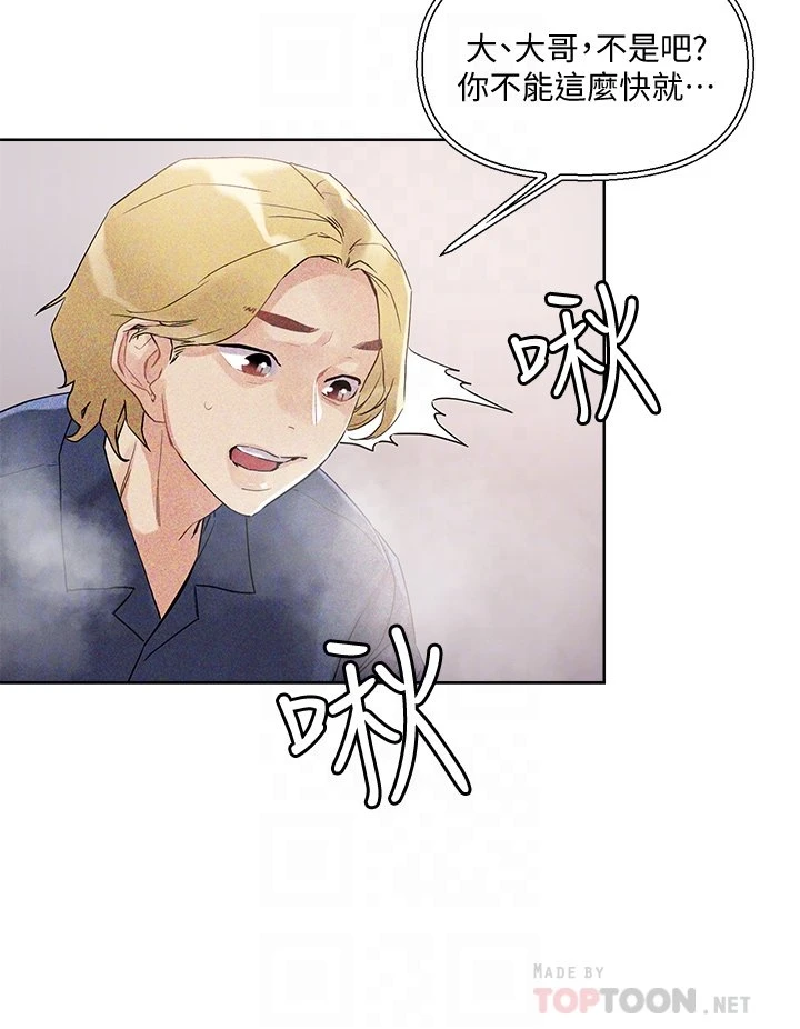 [韩国漫画] 把妹鬼达人 奇幻,熟女人妻,巨乳大奶,OL#[41P]-8