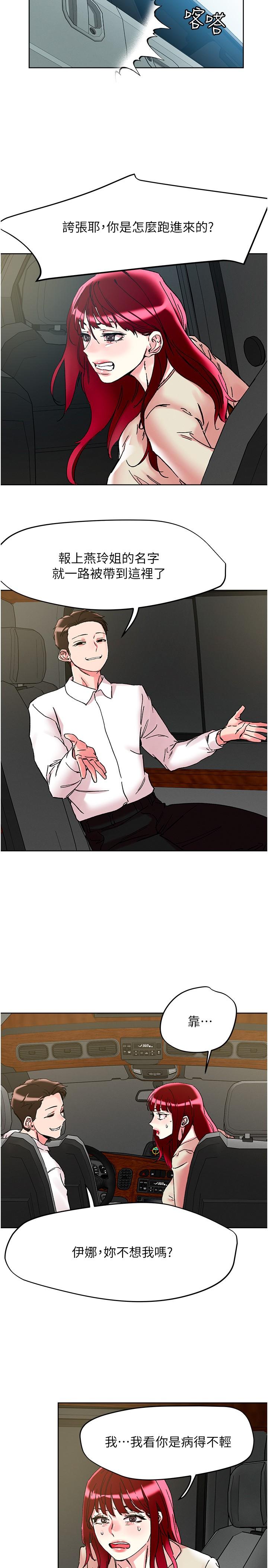 [韩国漫画] 把妹鬼达人 奇幻,熟女人妻,巨乳大奶,OL#[18P]-10