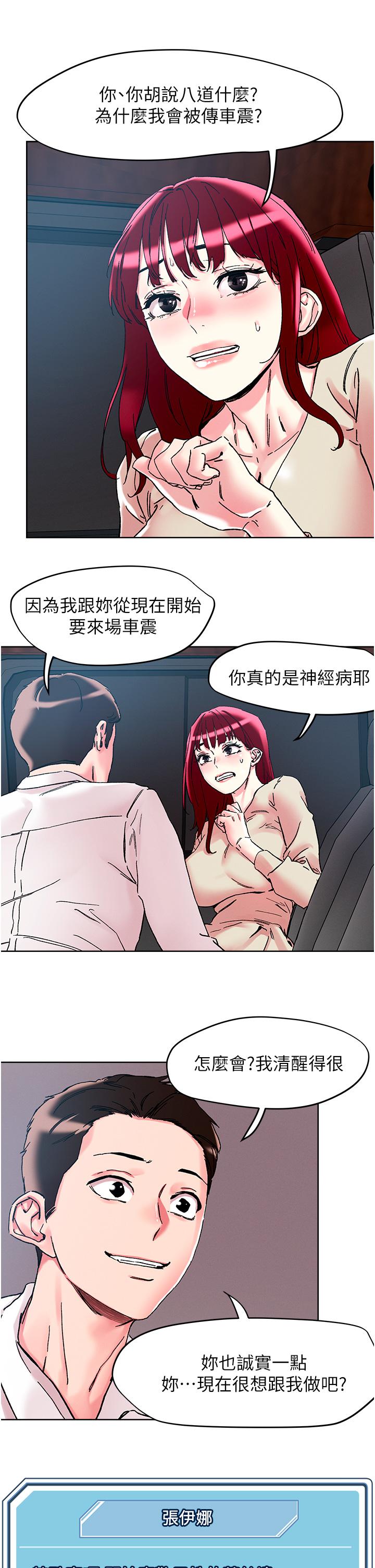 [韩国漫画] 把妹鬼达人 奇幻,熟女人妻,巨乳大奶,OL#[18P]-11