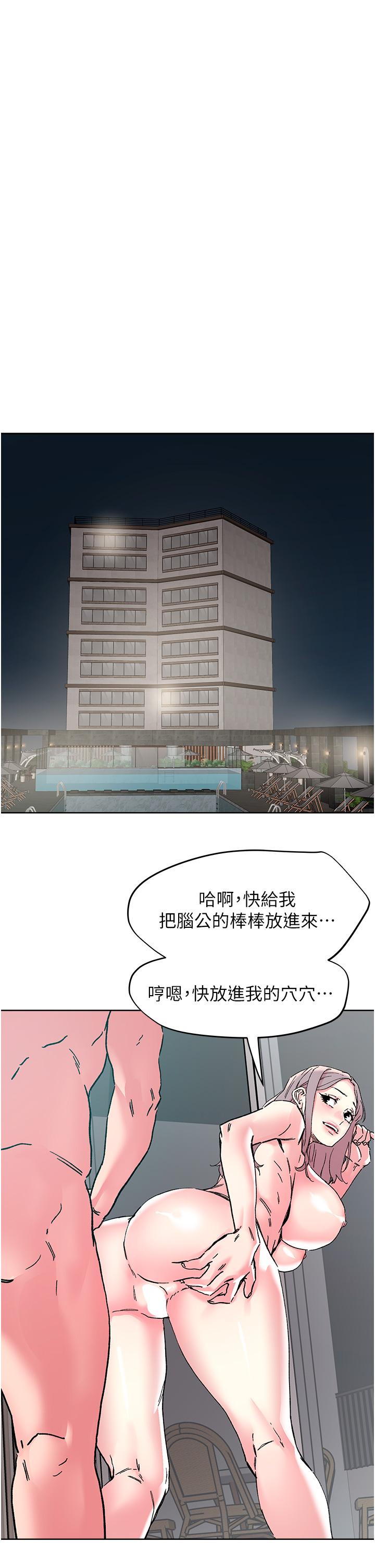 [韩国漫画] 把妹鬼达人 奇幻,熟女人妻,巨乳大奶,OL#[18P]-16