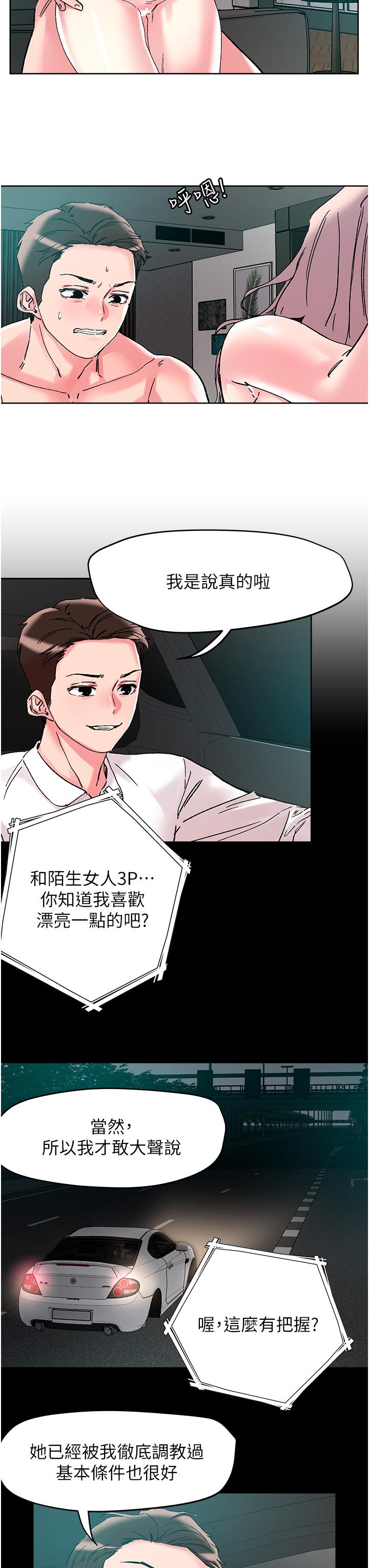 [韩国漫画] 把妹鬼达人 奇幻,熟女人妻,巨乳大奶,OL#[18P]-17