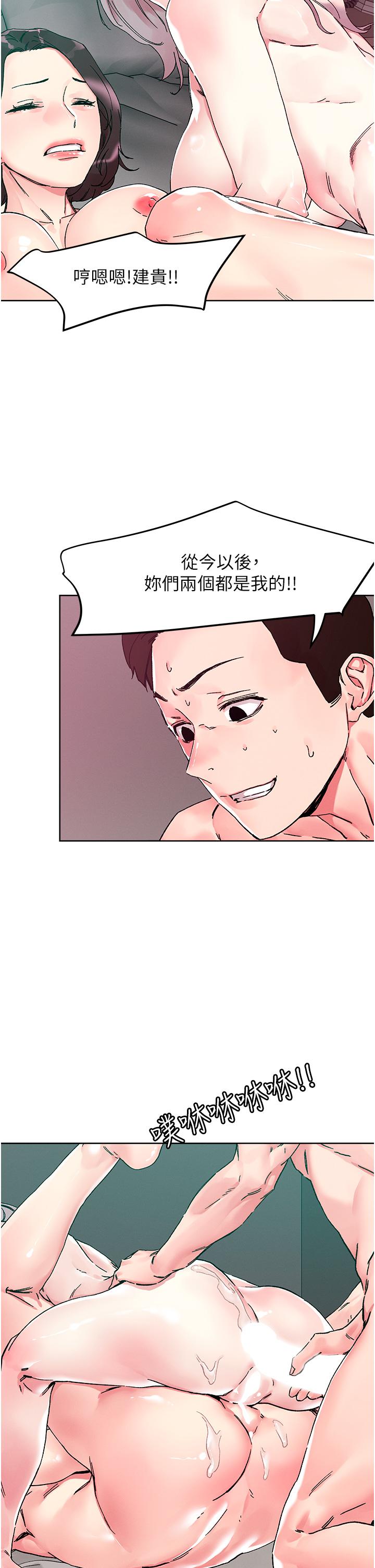 [韩国漫画] 把妹鬼达人 奇幻,熟女人妻,巨乳大奶,OL#[18P]-5