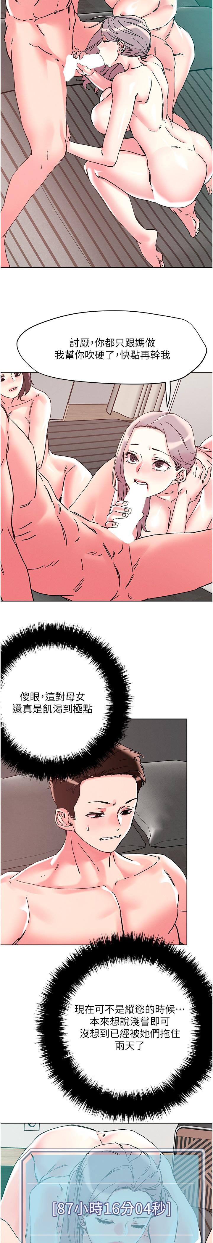 [韩国漫画] 把妹鬼达人 奇幻,熟女人妻,巨乳大奶,OL#[18P]-7