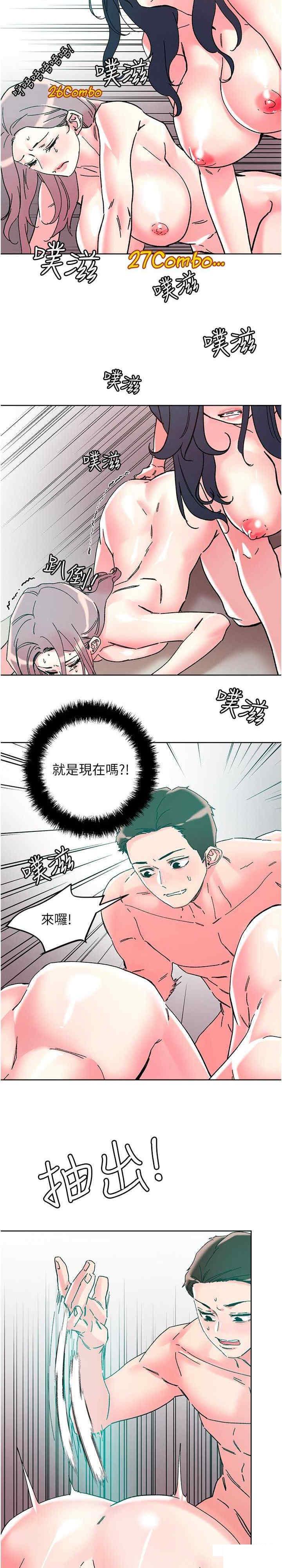 [韩国漫画] 把妹鬼达人 奇幻,熟女人妻,巨乳大奶,OL#[25P]-18