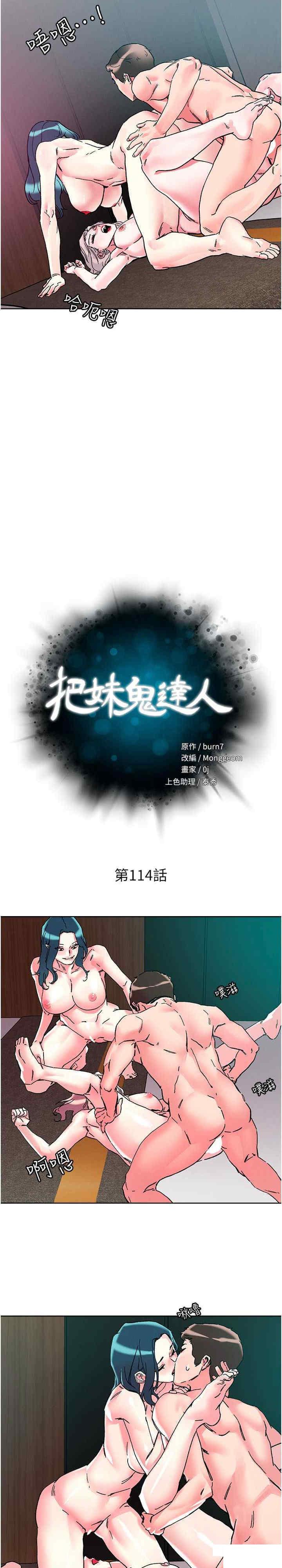 [韩国漫画] 把妹鬼达人 奇幻,熟女人妻,巨乳大奶,OL#[25P]-3