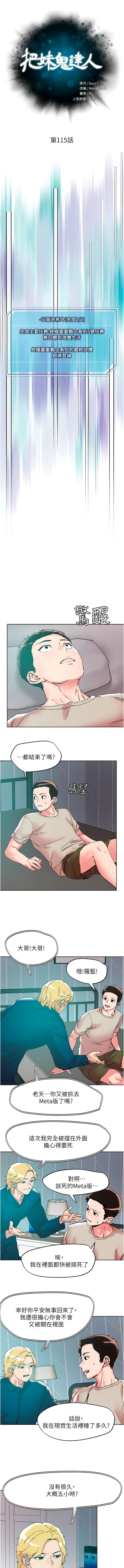 [韩国漫画] 把妹鬼达人 奇幻,熟女人妻,巨乳大奶,OL#[9P]-2