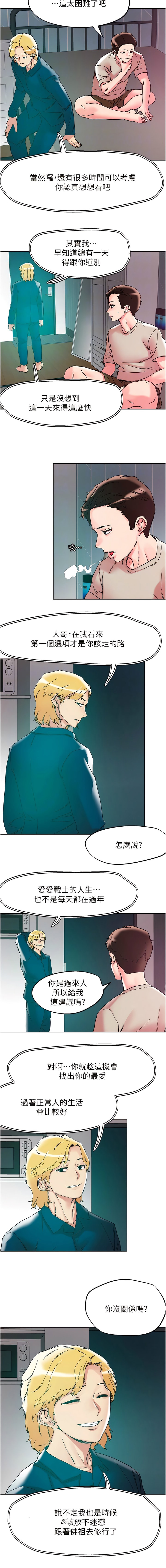 [韩国漫画] 把妹鬼达人 奇幻,熟女人妻,巨乳大奶,OL#[9P]-4