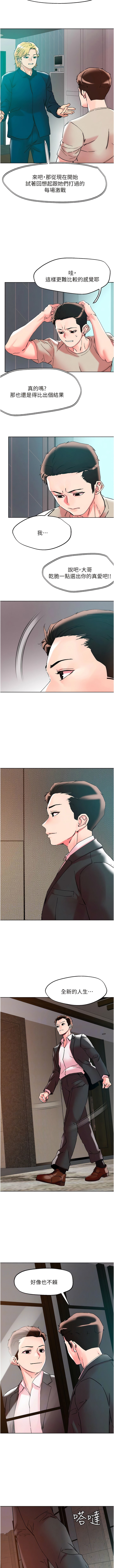 [韩国漫画] 把妹鬼达人 奇幻,熟女人妻,巨乳大奶,OL#[9P]-5