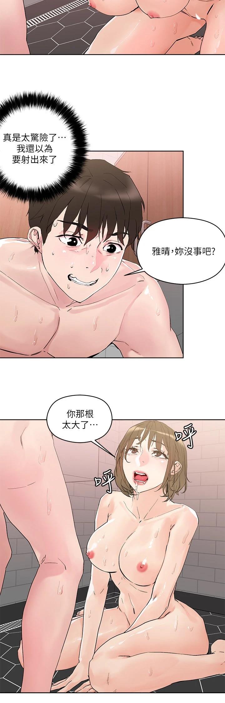 [韩国漫画] 把妹鬼达人 奇幻,熟女人妻,巨乳大奶,OL#[46P]-30