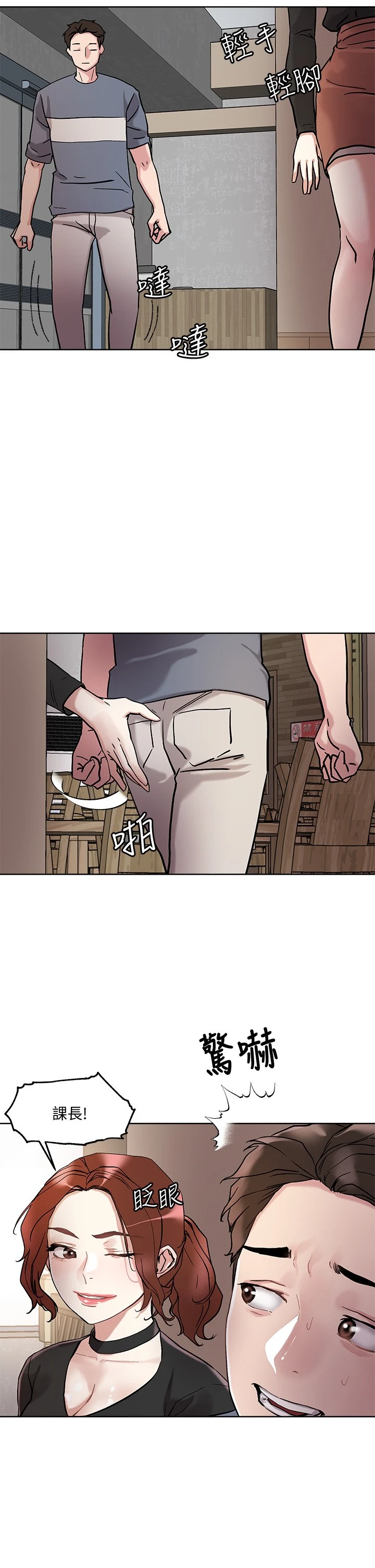 [韩国漫画] 把妹鬼达人 奇幻,熟女人妻,巨乳大奶,OL#[40P]-11