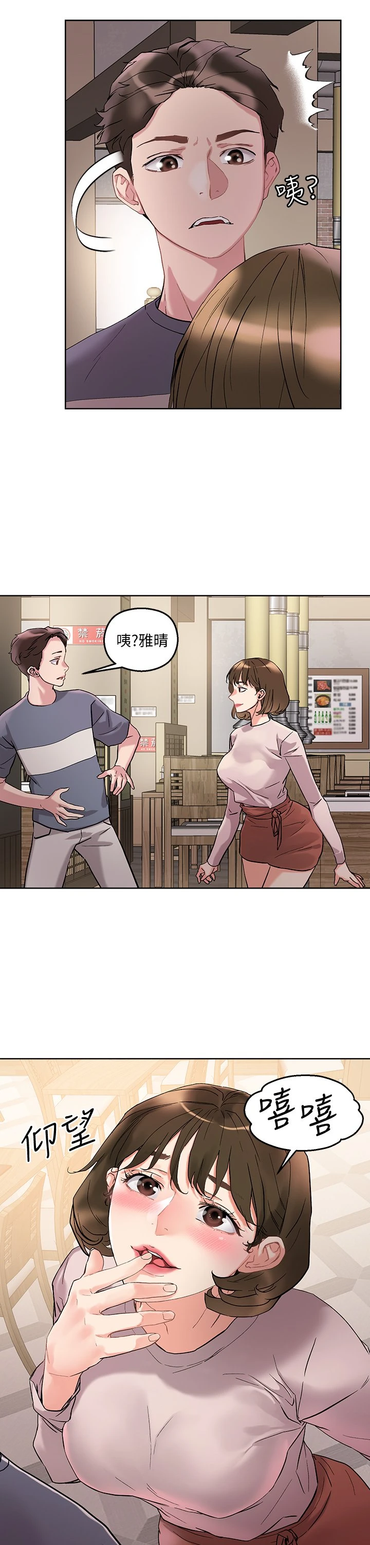 [韩国漫画] 把妹鬼达人 奇幻,熟女人妻,巨乳大奶,OL#[40P]-13