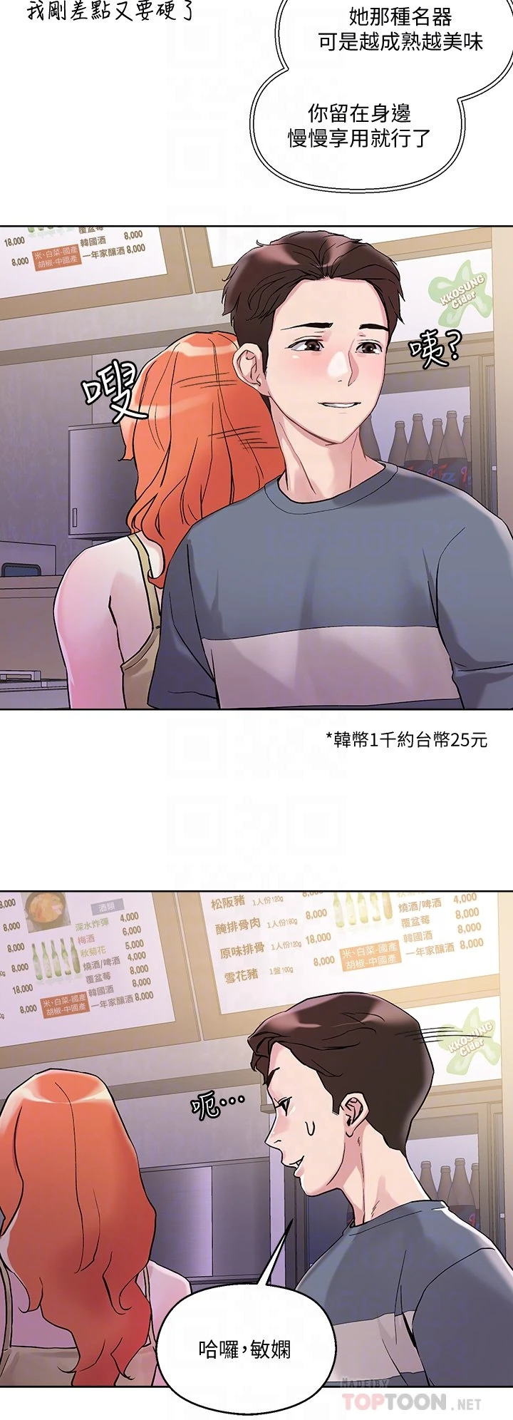 [韩国漫画] 把妹鬼达人 奇幻,熟女人妻,巨乳大奶,OL#[40P]-16