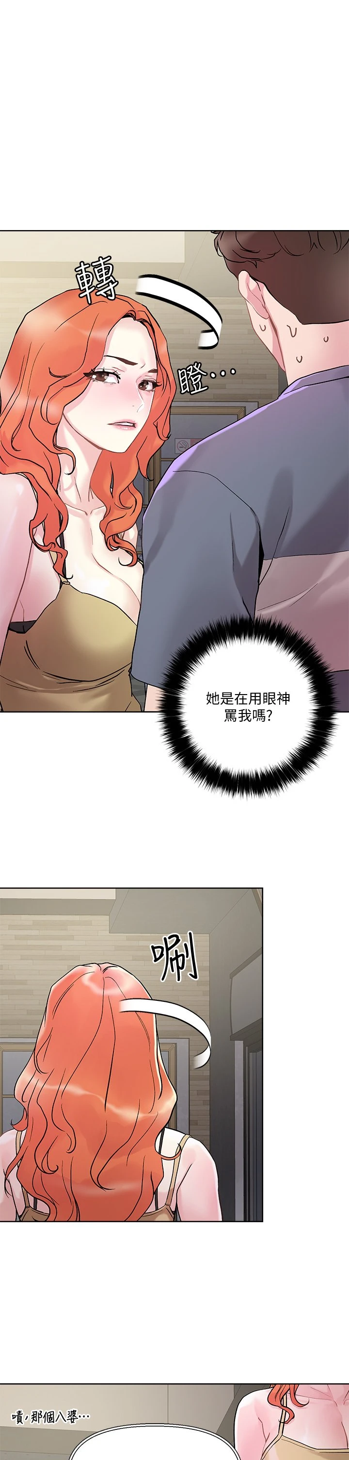 [韩国漫画] 把妹鬼达人 奇幻,熟女人妻,巨乳大奶,OL#[40P]-17