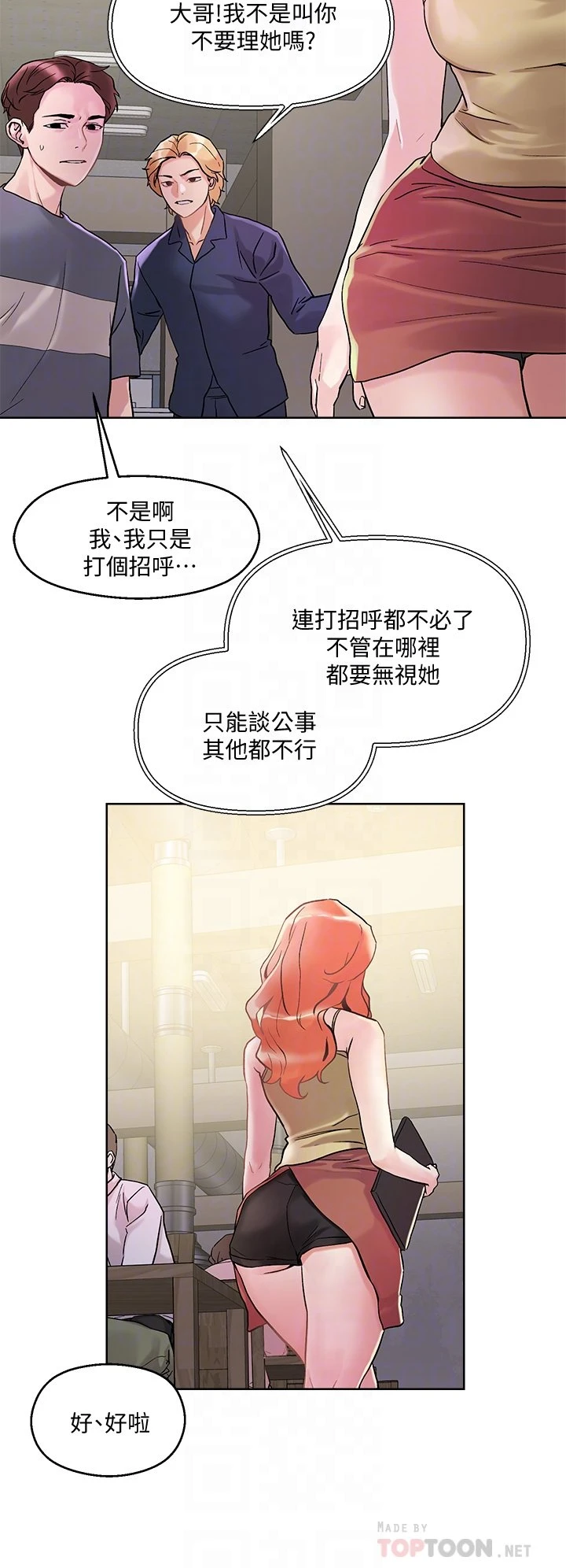 [韩国漫画] 把妹鬼达人 奇幻,熟女人妻,巨乳大奶,OL#[40P]-18