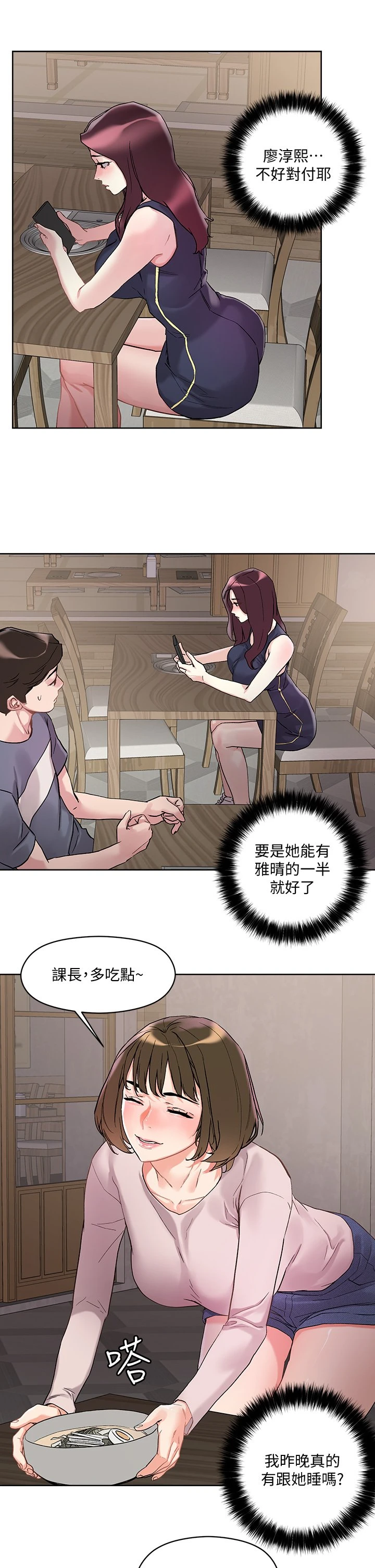 [韩国漫画] 把妹鬼达人 奇幻,熟女人妻,巨乳大奶,OL#[40P]-21
