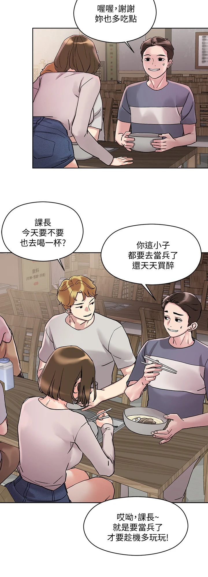 [韩国漫画] 把妹鬼达人 奇幻,熟女人妻,巨乳大奶,OL#[40P]-22