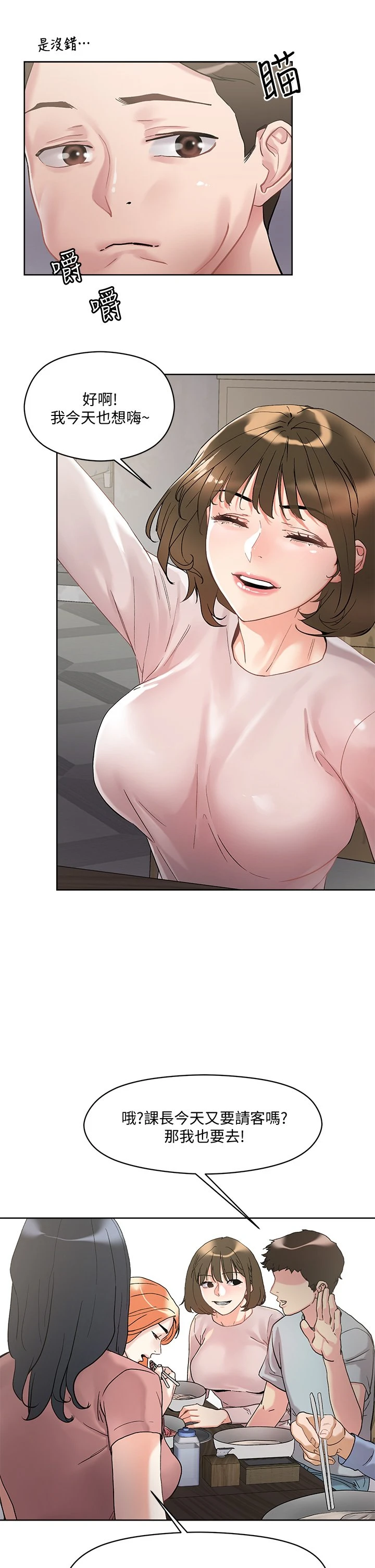 [韩国漫画] 把妹鬼达人 奇幻,熟女人妻,巨乳大奶,OL#[40P]-23