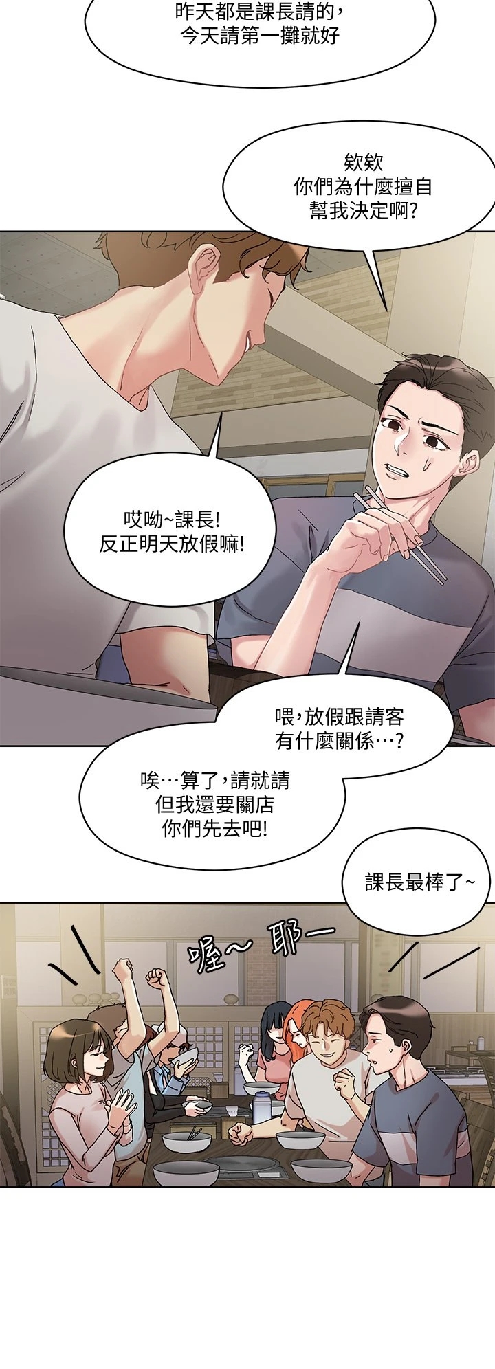 [韩国漫画] 把妹鬼达人 奇幻,熟女人妻,巨乳大奶,OL#[40P]-24