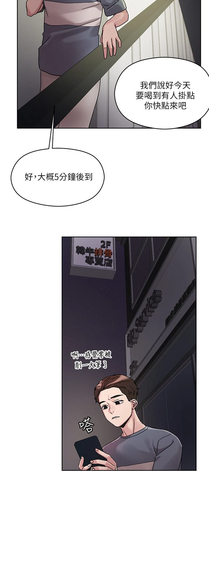 [韩国漫画] 把妹鬼达人 奇幻,熟女人妻,巨乳大奶,OL#[40P]-26