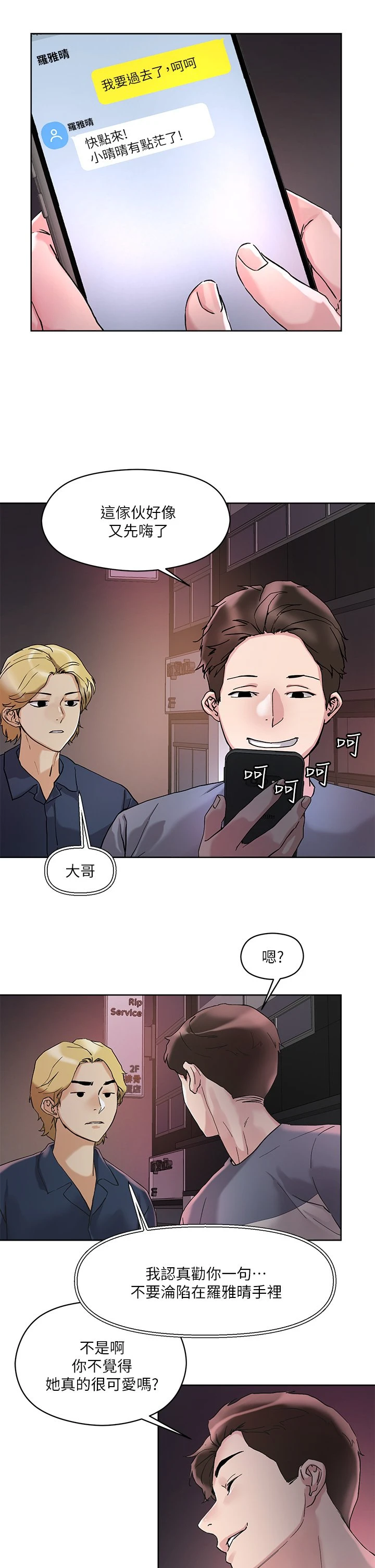 [韩国漫画] 把妹鬼达人 奇幻,熟女人妻,巨乳大奶,OL#[40P]-27