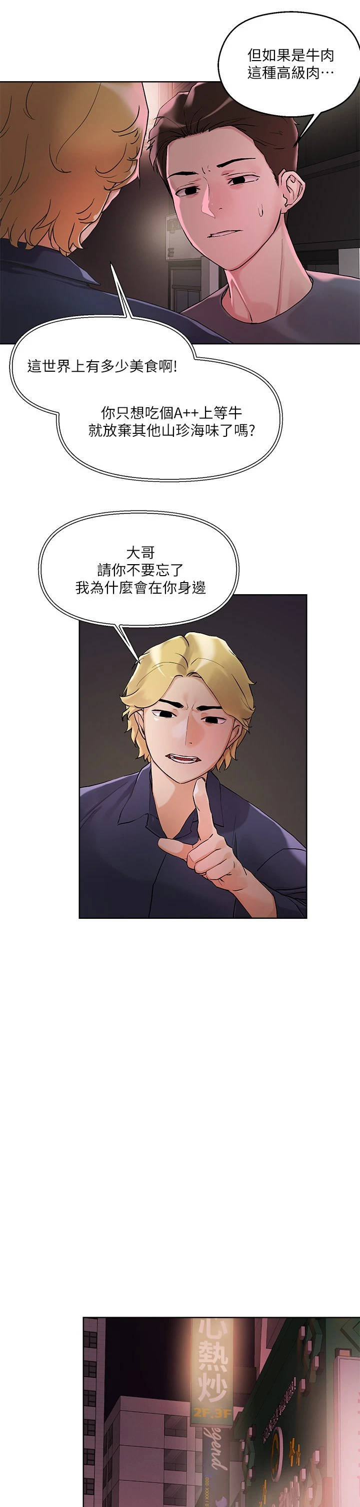 [韩国漫画] 把妹鬼达人 奇幻,熟女人妻,巨乳大奶,OL#[40P]-29