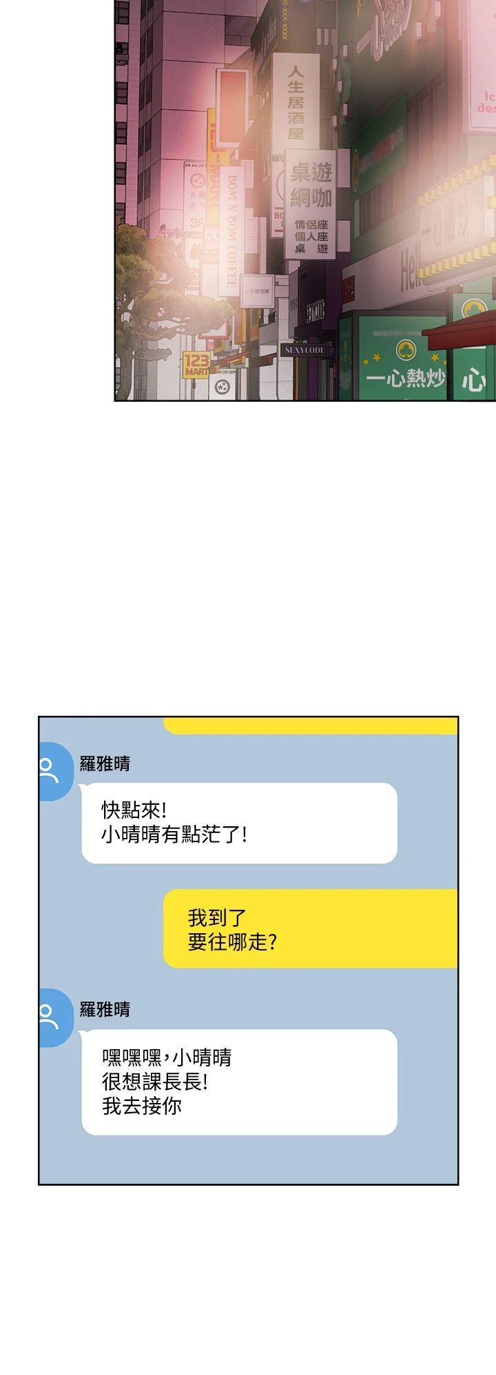 [韩国漫画] 把妹鬼达人 奇幻,熟女人妻,巨乳大奶,OL#[40P]-30