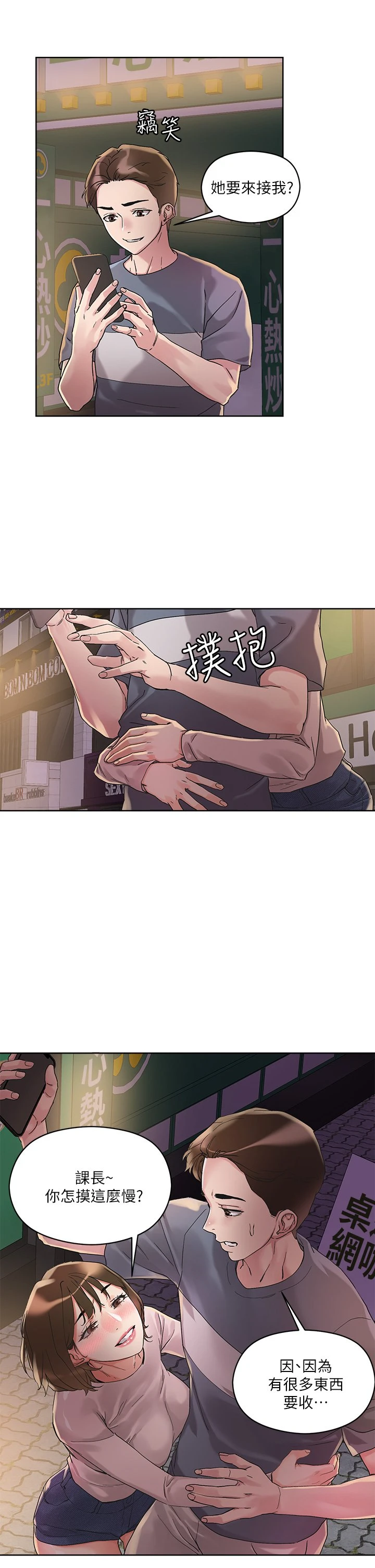 [韩国漫画] 把妹鬼达人 奇幻,熟女人妻,巨乳大奶,OL#[40P]-31
