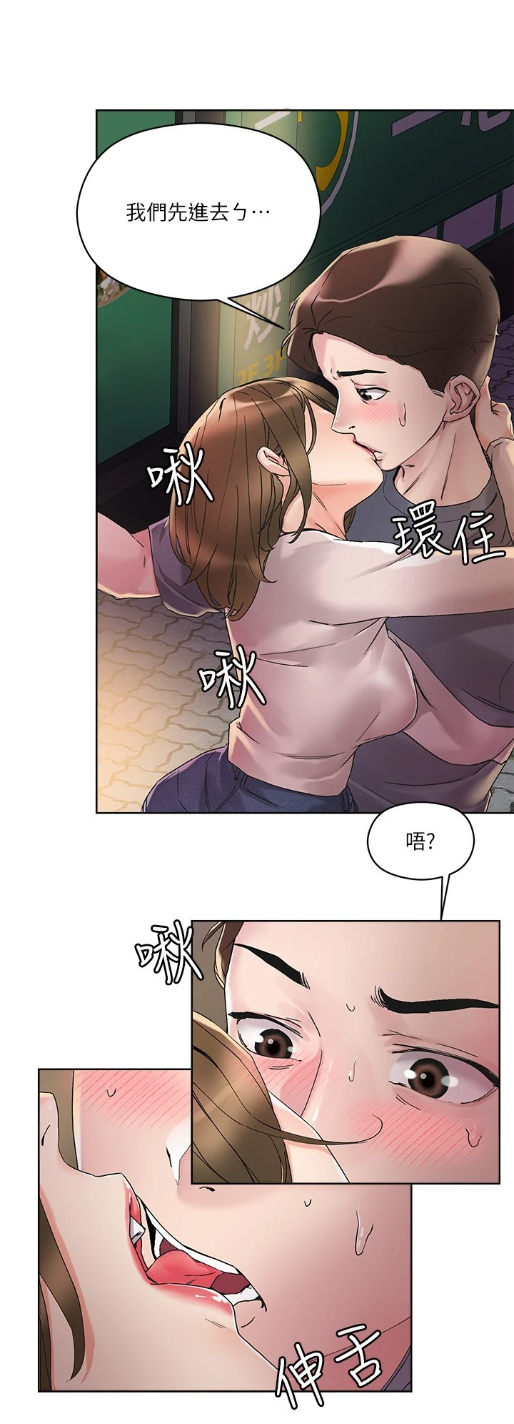 [韩国漫画] 把妹鬼达人 奇幻,熟女人妻,巨乳大奶,OL#[40P]-32