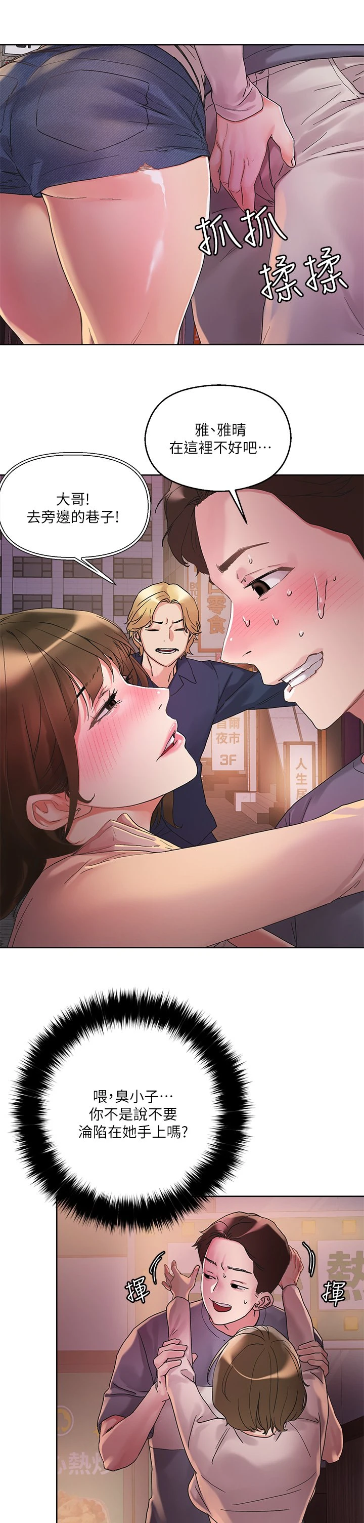 [韩国漫画] 把妹鬼达人 奇幻,熟女人妻,巨乳大奶,OL#[40P]-33