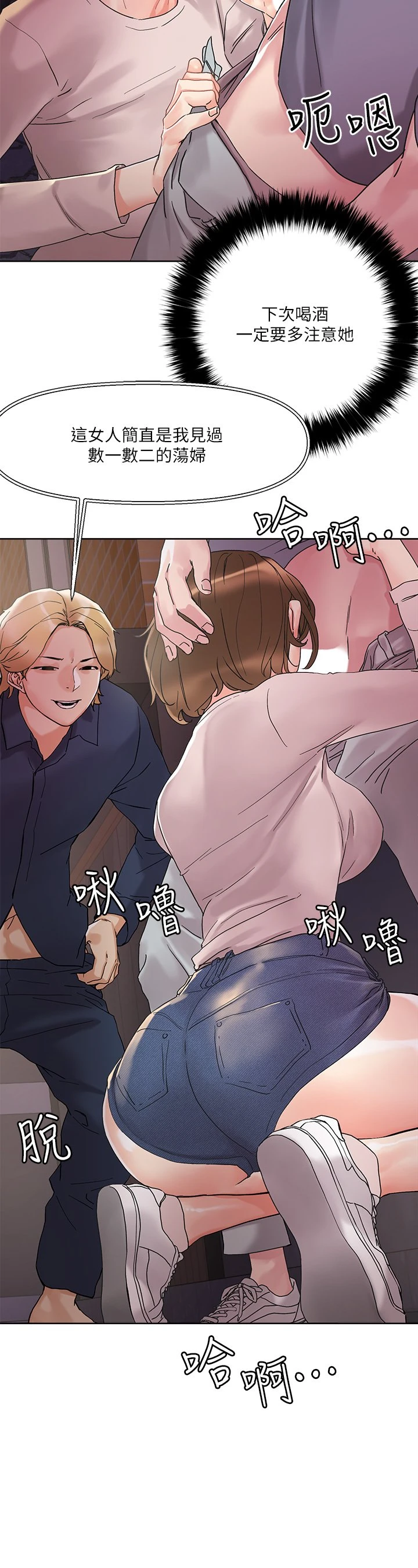 [韩国漫画] 把妹鬼达人 奇幻,熟女人妻,巨乳大奶,OL#[40P]-36